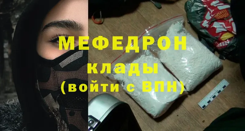 закладки  Нефтегорск  МЯУ-МЯУ mephedrone 